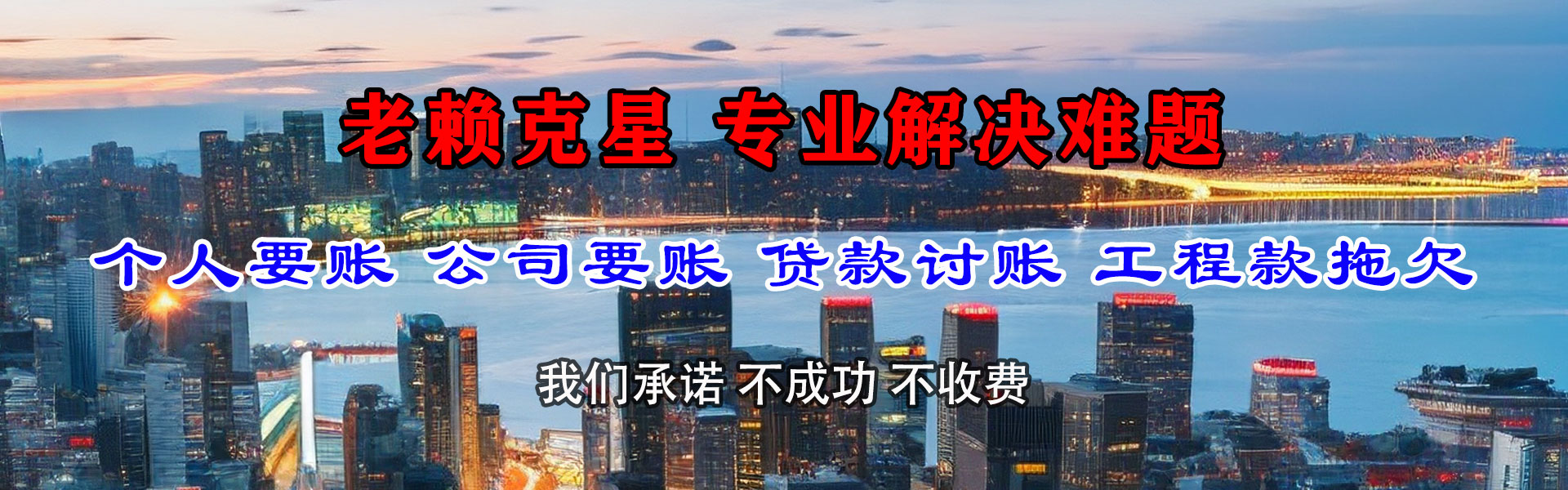 金湾收债公司